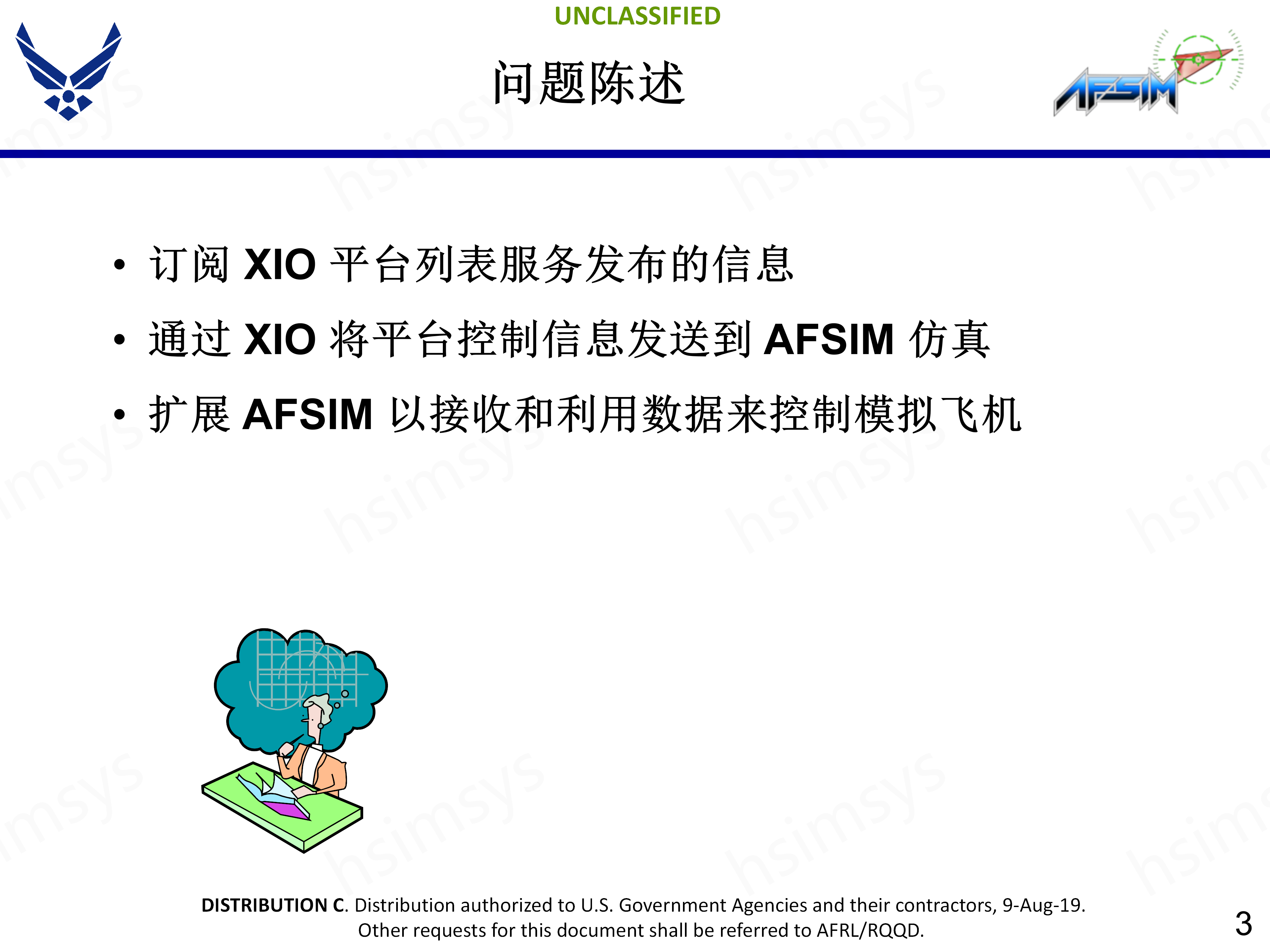 10_AFSIM_开发培训_XIO_03.png