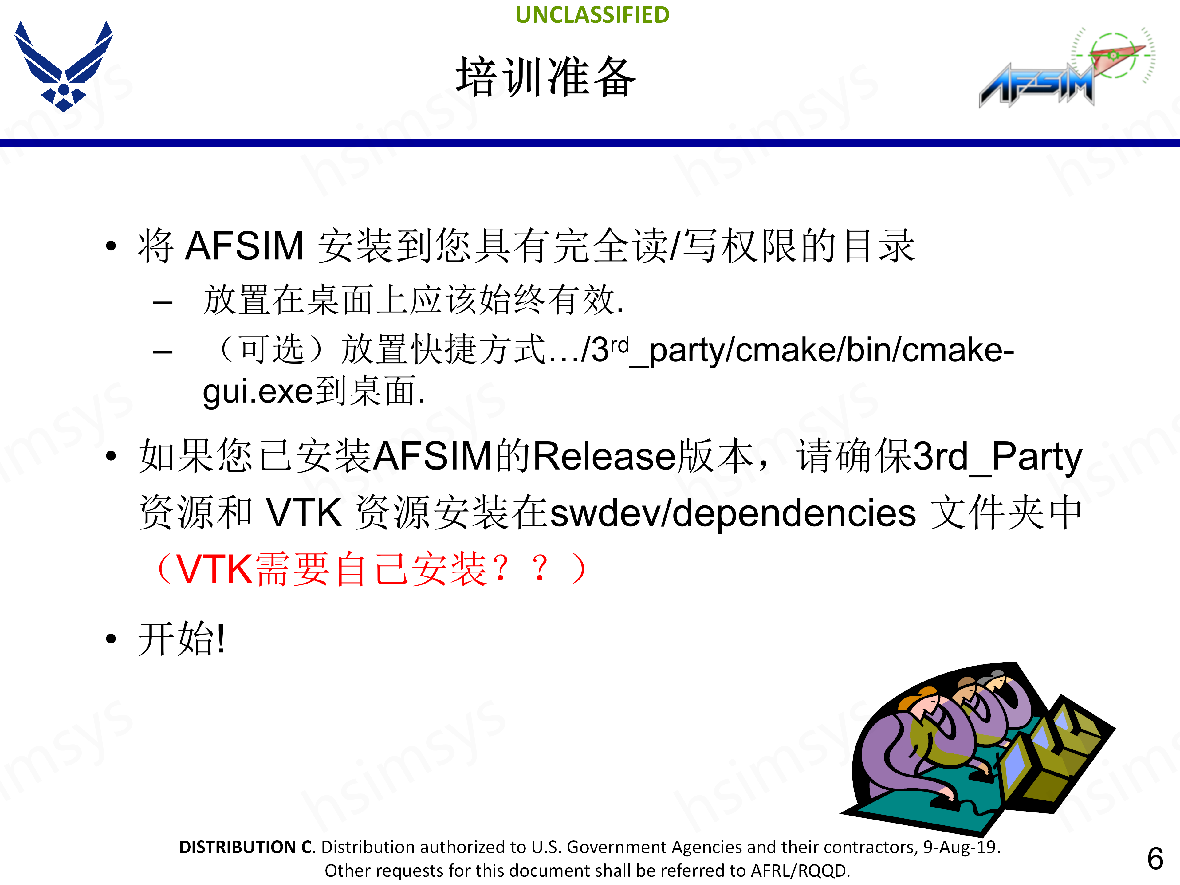 2_AFSIM_开发培训_CMake构建_06.png