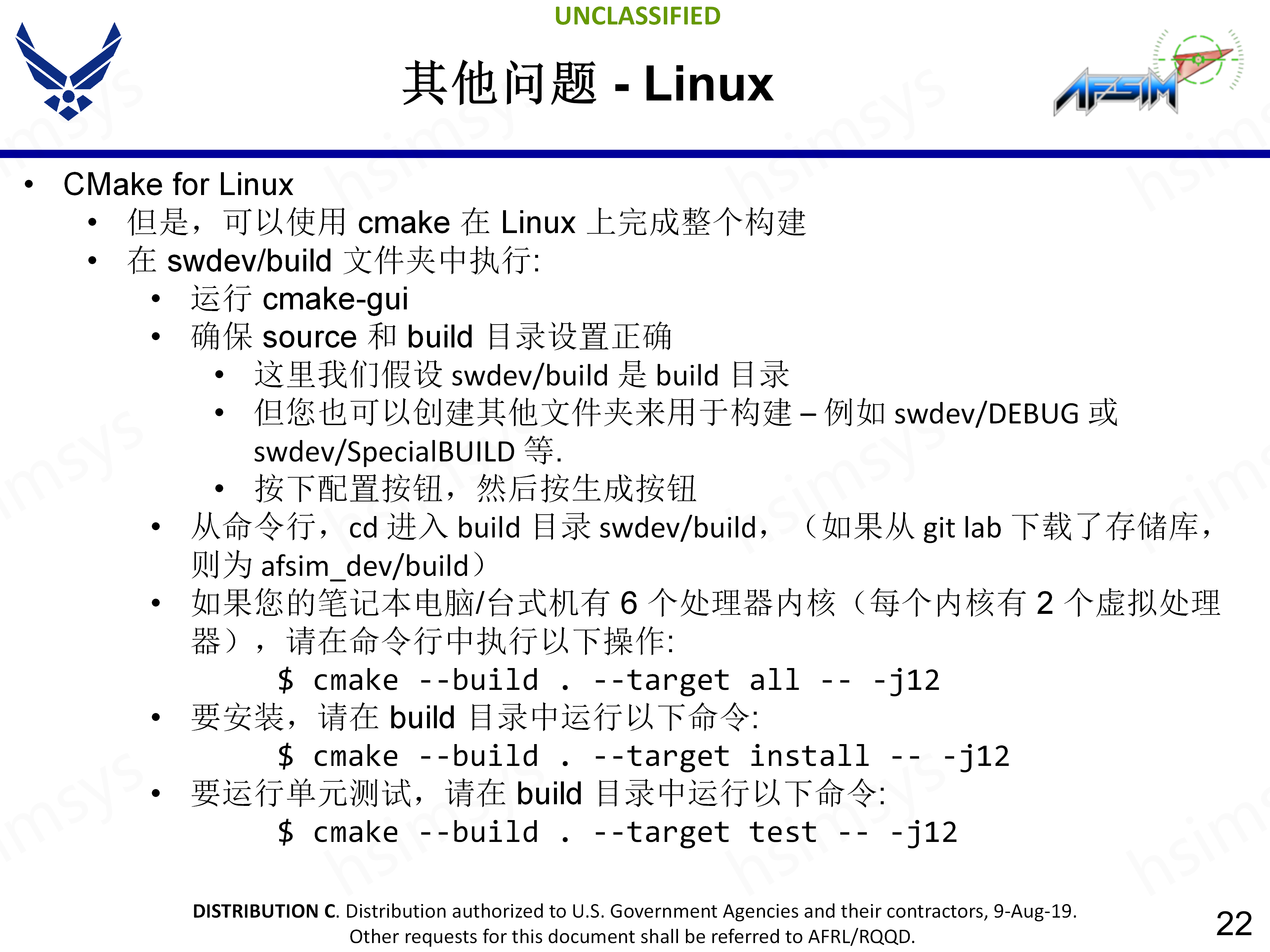 2_AFSIM_开发培训_CMake构建_22.png