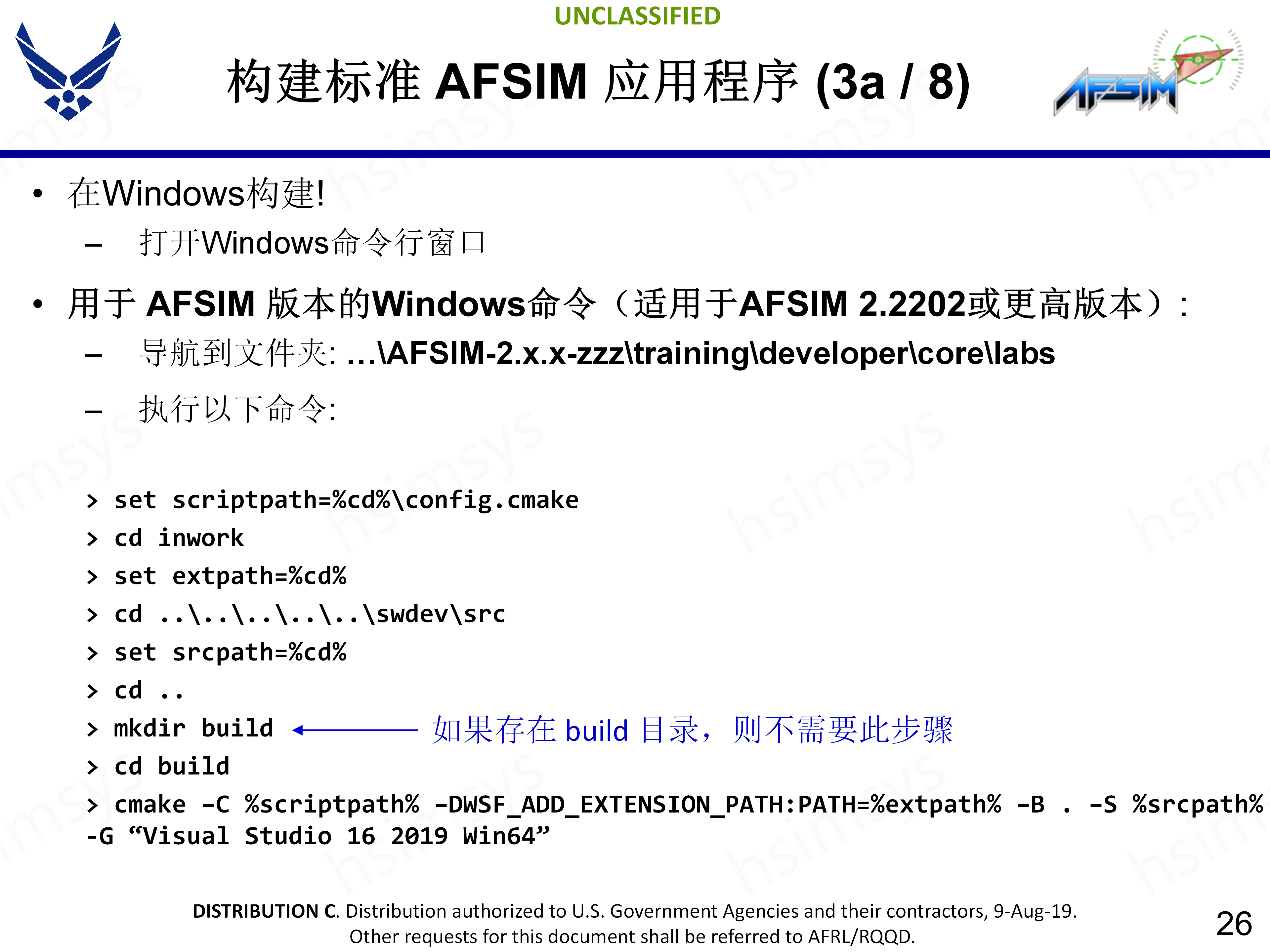2_AFSIM_开发培训_CMake构建_26.png