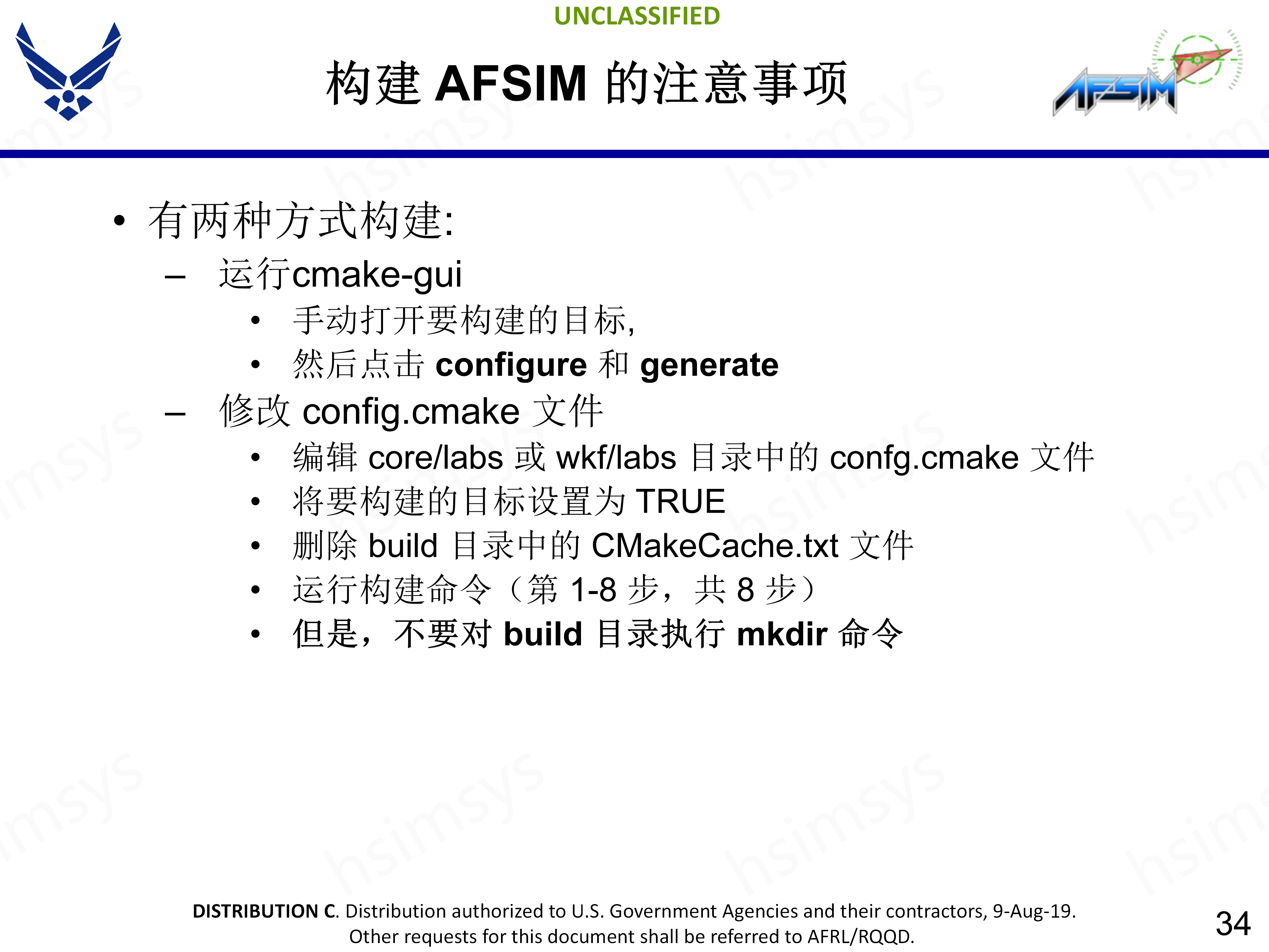 2_AFSIM_开发培训_CMake构建_34.png
