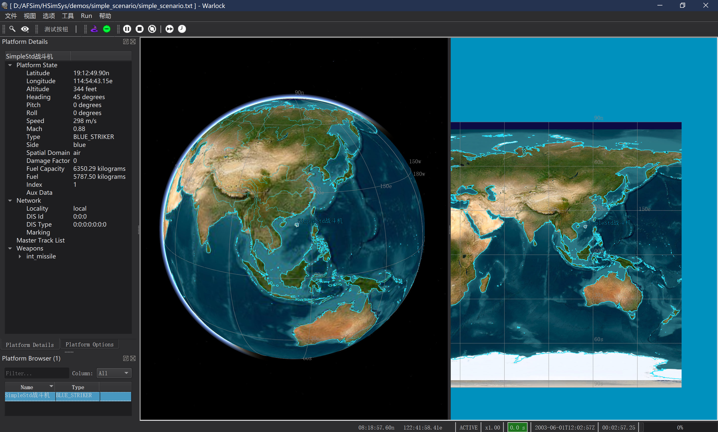 afsim2.9_实用工具_魔改MapDisplay实现二三维同步