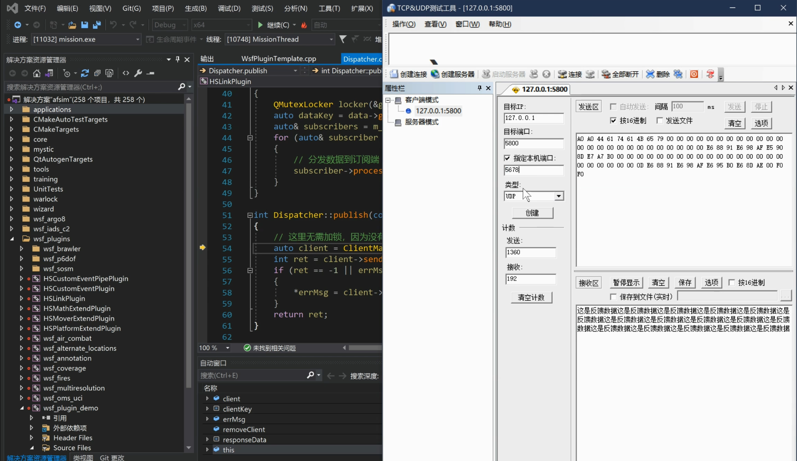 afsim2.9_实用工具_接入分发中间件增加发送功能