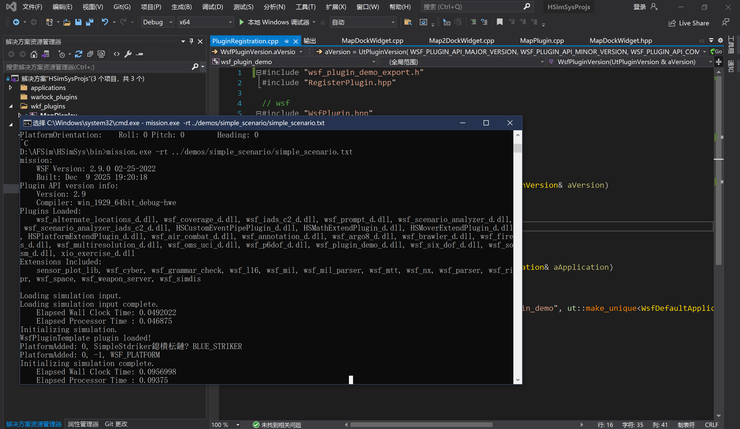 afsim2.9_二次开发_wsf插件及Observer开发指南