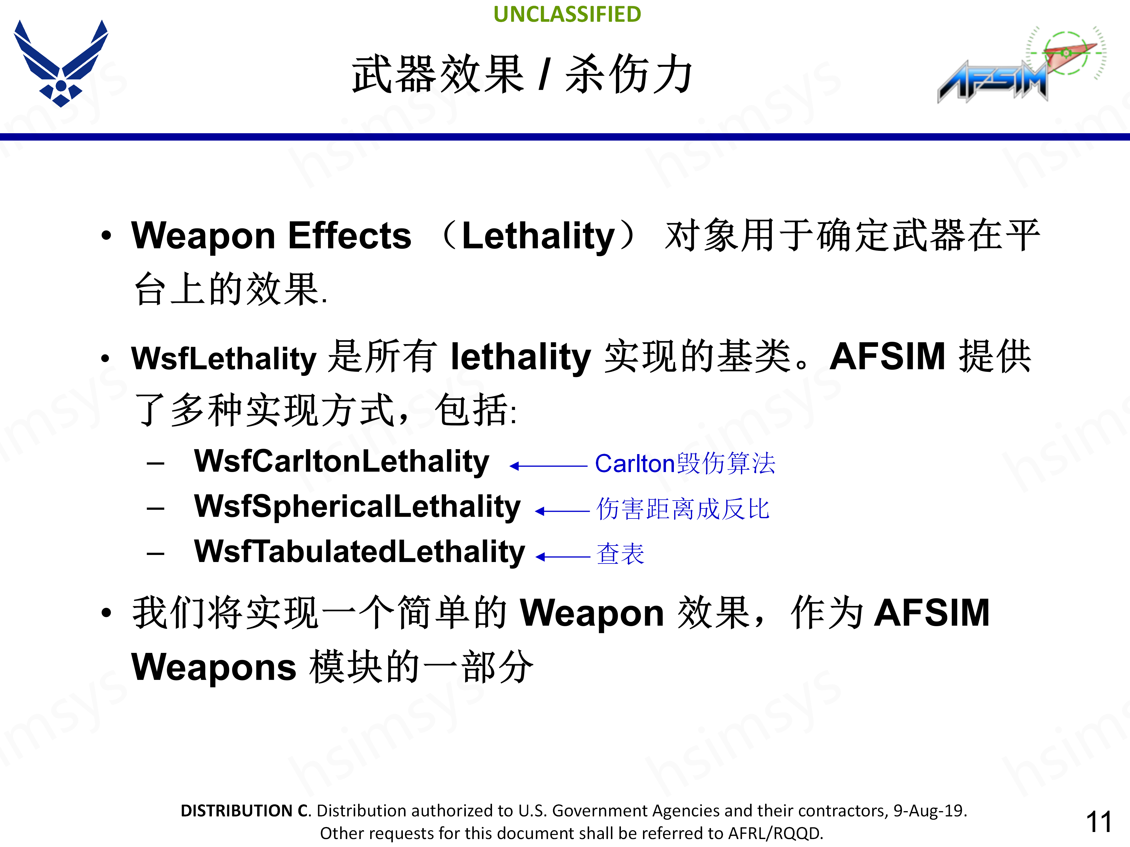 5_AFSIM_开发培训_武器_11.png