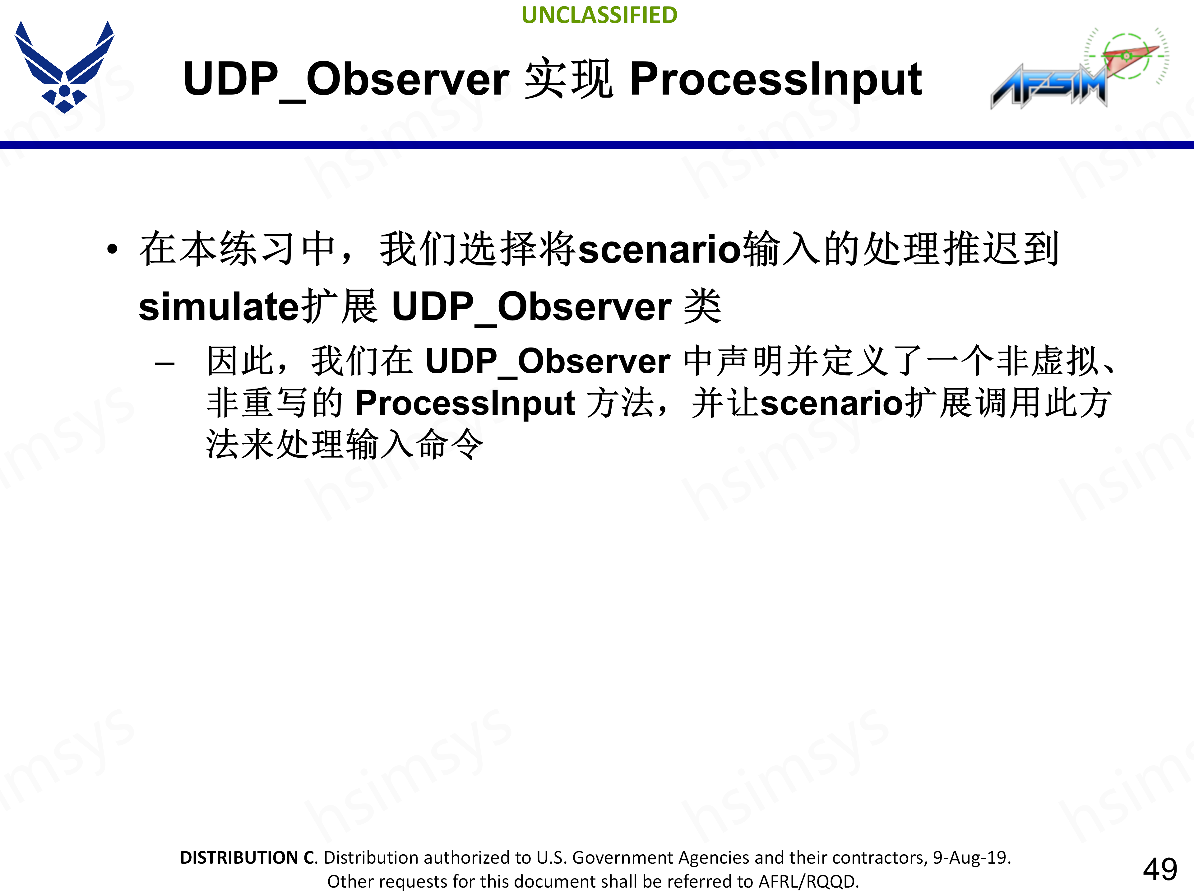 8_AFSIM_开发培训_观察者_49.png