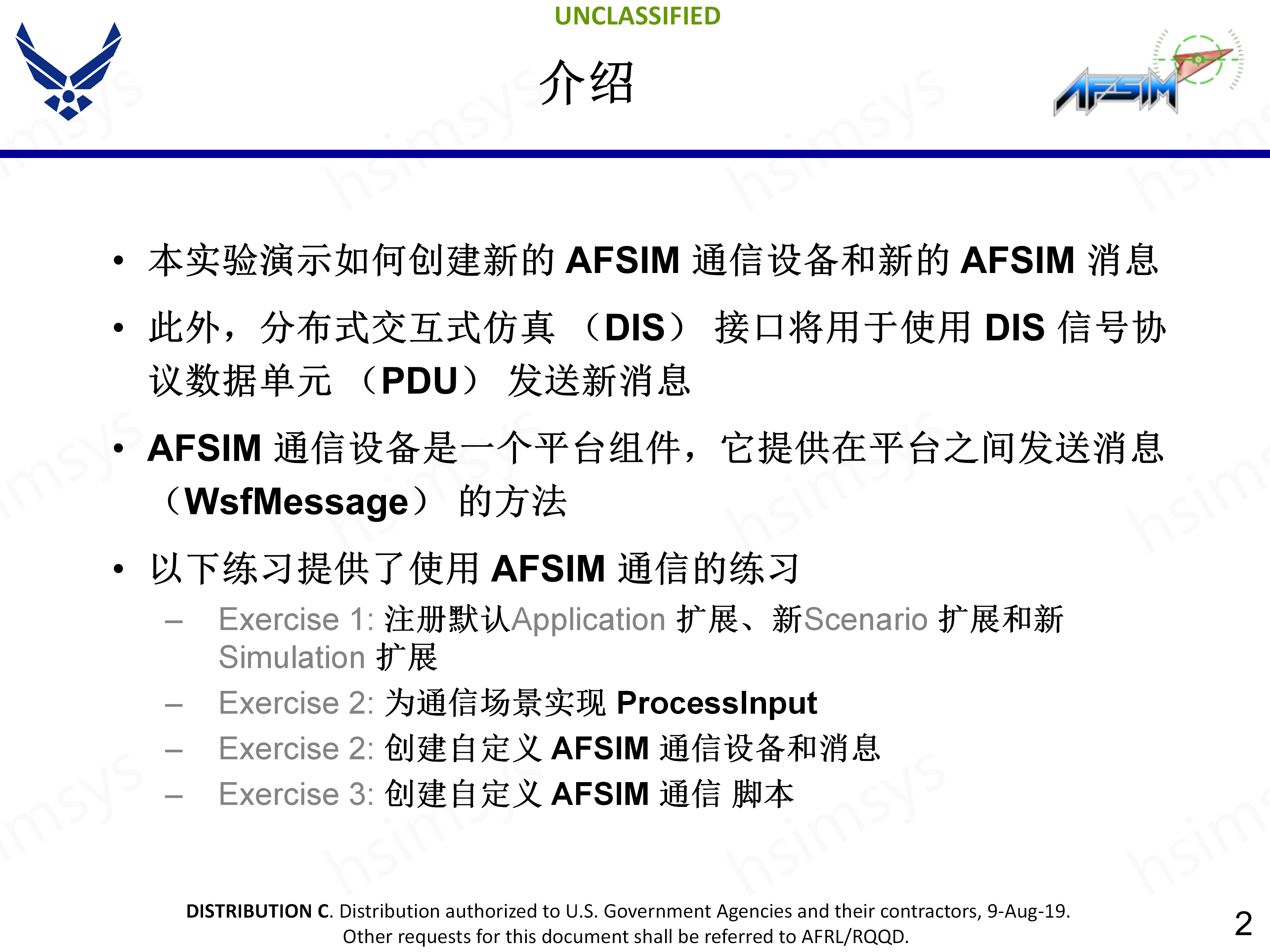 9_AFSIM_开发培训_通信设备_02.png